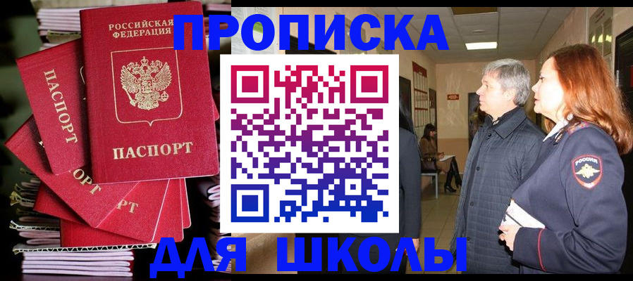 временная регистрация законно в Сорске