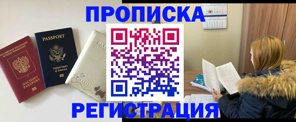 найти адрес прописки в Сорске